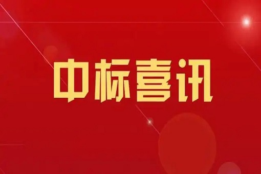 喜訊丨建經咨詢入圍北京首都開發控股(集團)有限公司信息化項目造價咨詢服務商